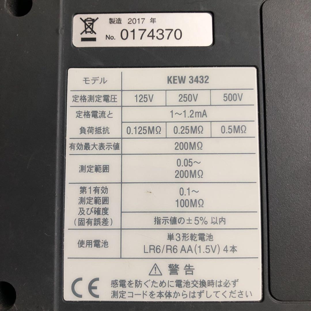 豊富な 共立電気計器 2017製 KM7kn-m97051737745 SALE