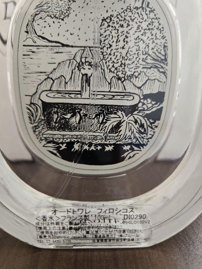 diptyque ディプティック オードトワレ フィロシコス 100ml