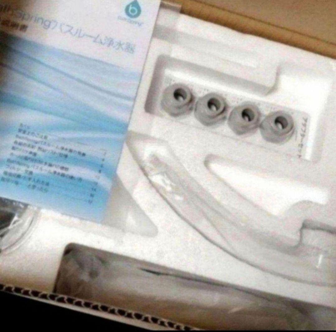 希少 Amway アムウェイ 2023年製 新品 バスルーム 浄水器@ 希少 Amway アムウェイ 2023年製 新品 バスルーム 浄水器@