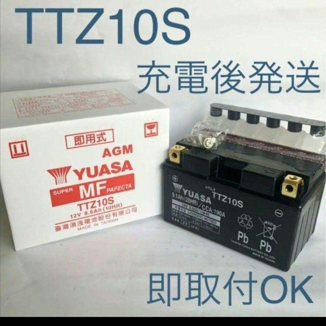 【新品 送料込み】YTZ10S 対応 バッテリー/台湾ユアサ TTZ10S 7,364円