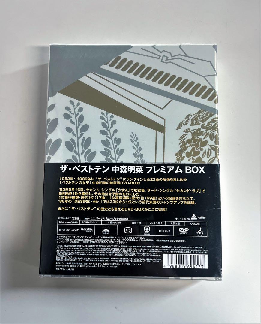 Amazon.co.jp: ザ・ベストテン 中森明菜 プレミアム・ボックス