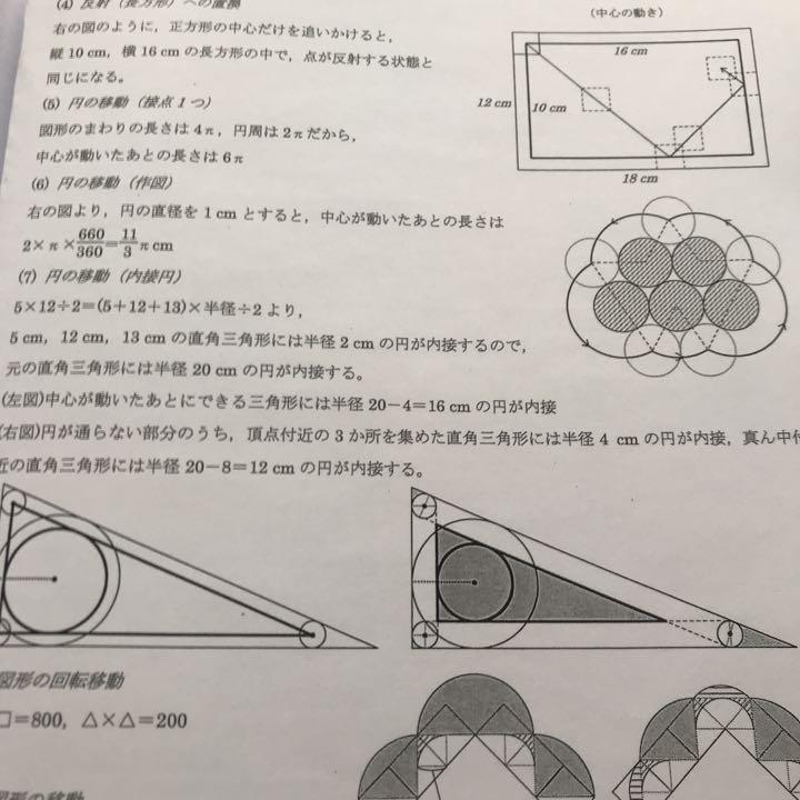 馬渕教室 灘 6N 算数 灘中頻出単元演習 全12回 フルセット