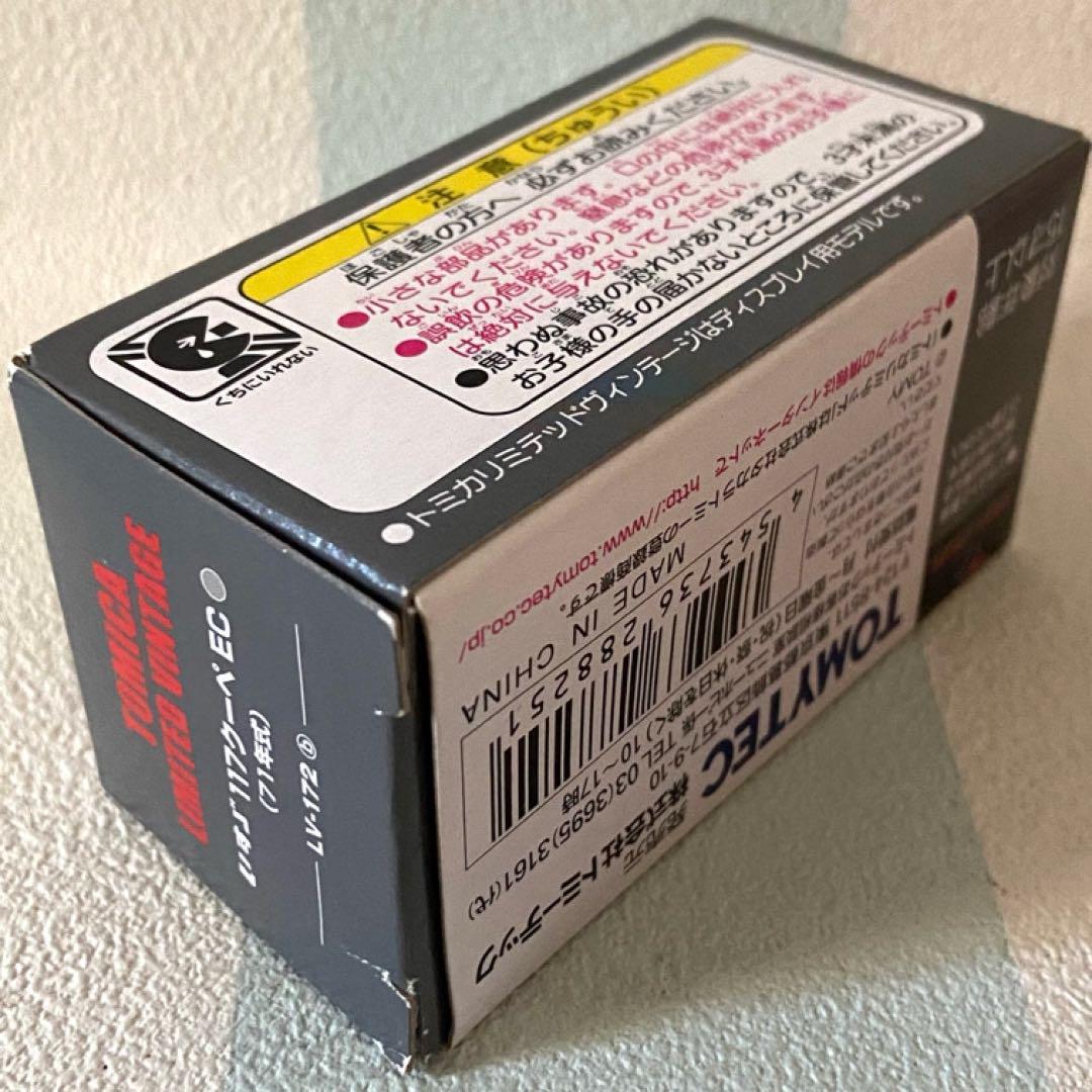 トミカリミテッドヴィンテージLV-172b いすゞ117クーペEC