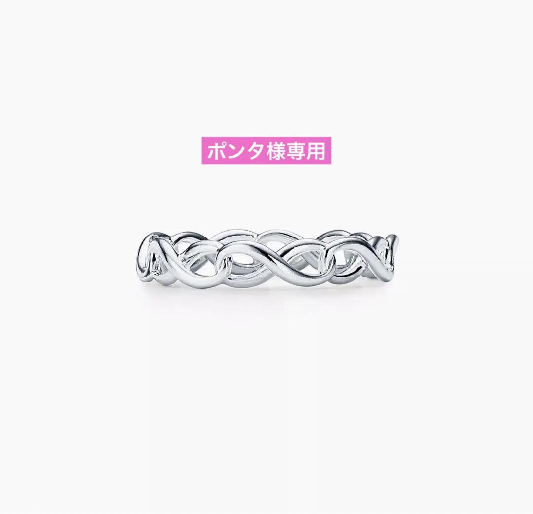Tiffany infinity バンドリング