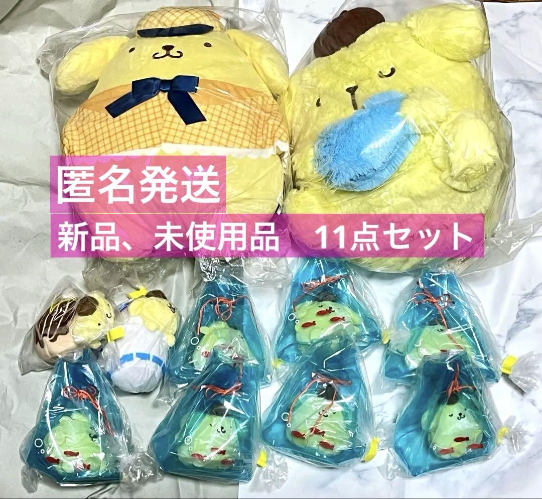 匿名発送 ポムポムプリン 11点 まとめセット