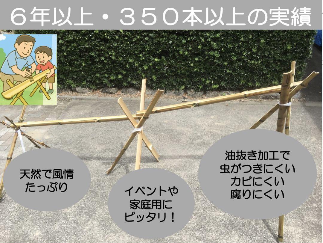 24時間以内発送　涼風の流しそうめん - 油抜き天然竹セット〜総長さ約270cm