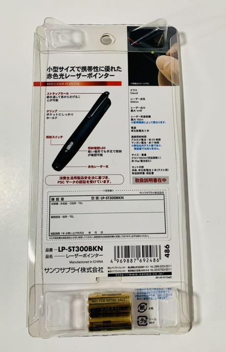 クリアランスsale!期間限定! 未開封品サンワサプライSANWASUPPLY レーザーポインター小型サイズ赤色光 riversidemedicalarts.com クリアランスsale!期間限定! 未開封品サンワサプライSANWASUPPLY レーザーポインター小型サイズ赤色光 riversidemedicalarts.com