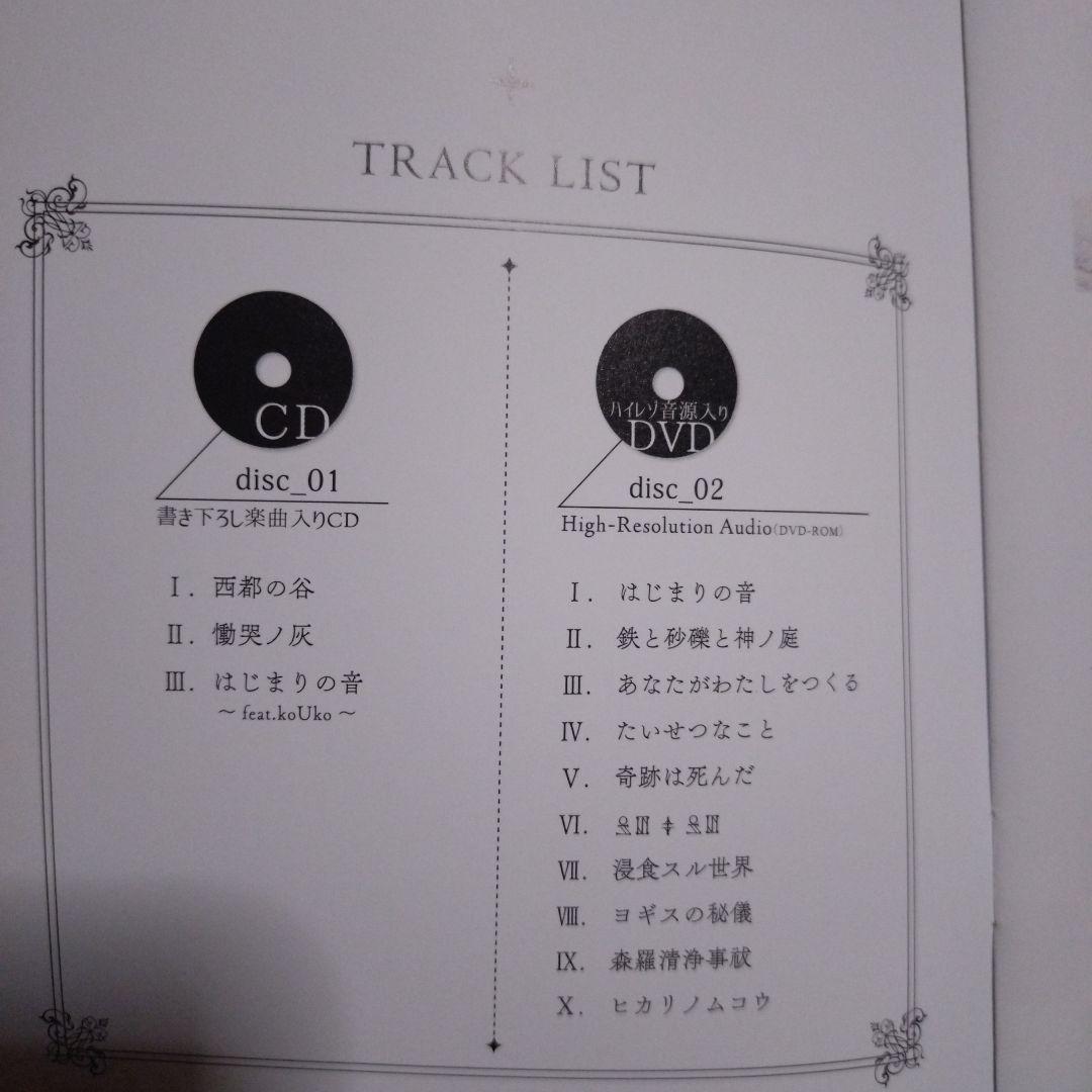 noAno+Historia 志方あきこ