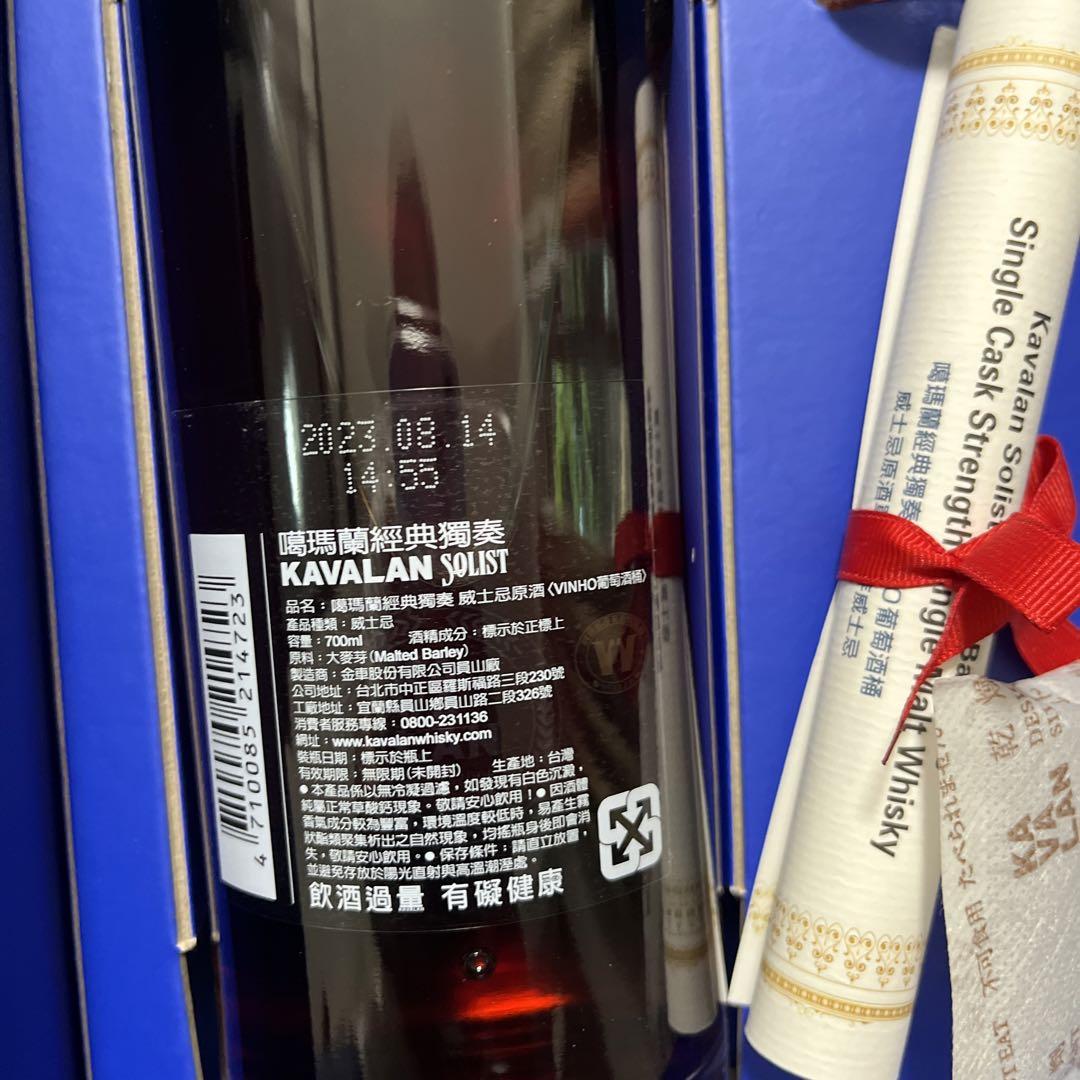 カバラン ソリスト シングルモルトウイスキー Kavalan Solist