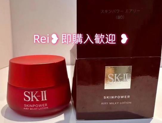 SK-II スキンパワーエアリーミルキーローション 80g R - メルカリ