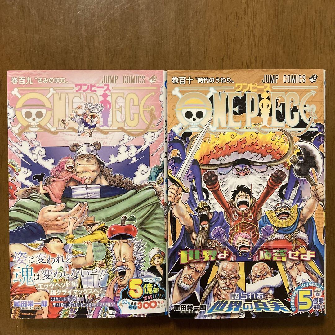 ワンピース 18〜109巻セット 特典付き！ Amazon.com: One Piece 109 (Japanese Edition): 9784088841960