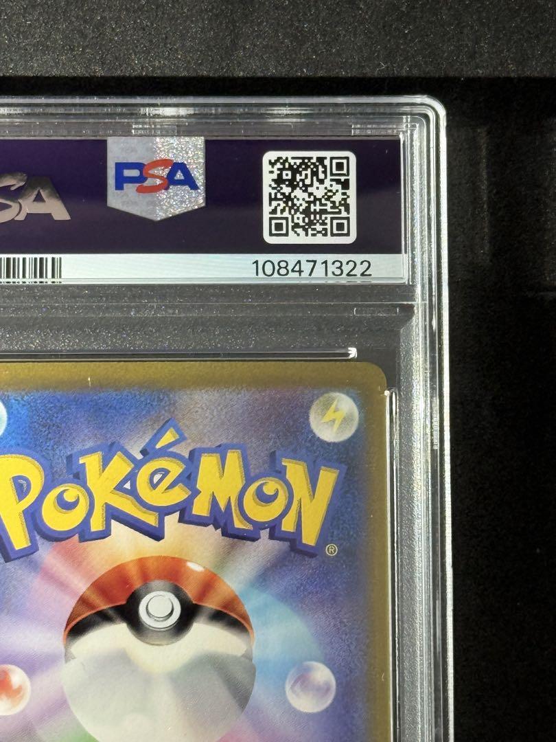 PSA10 リザードン ex SAR 連番セット Charizard SEQ