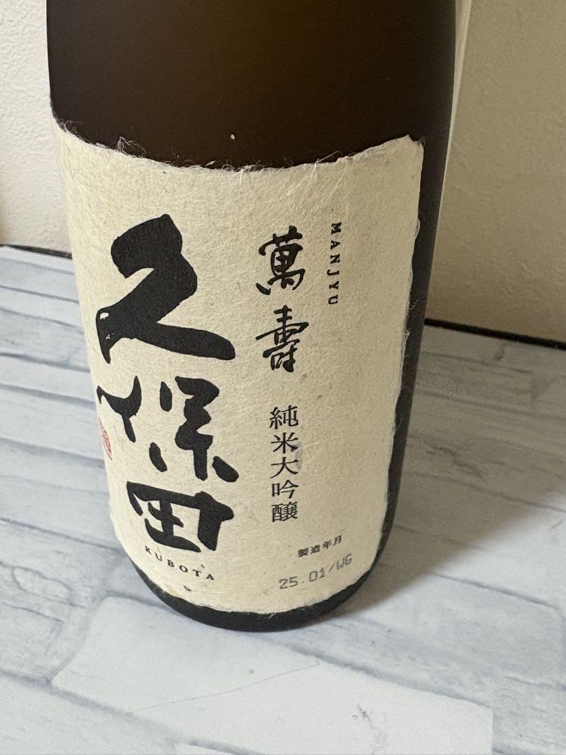 日本酒 久保田 萬寿 純米大吟醸 720ml 2本セット