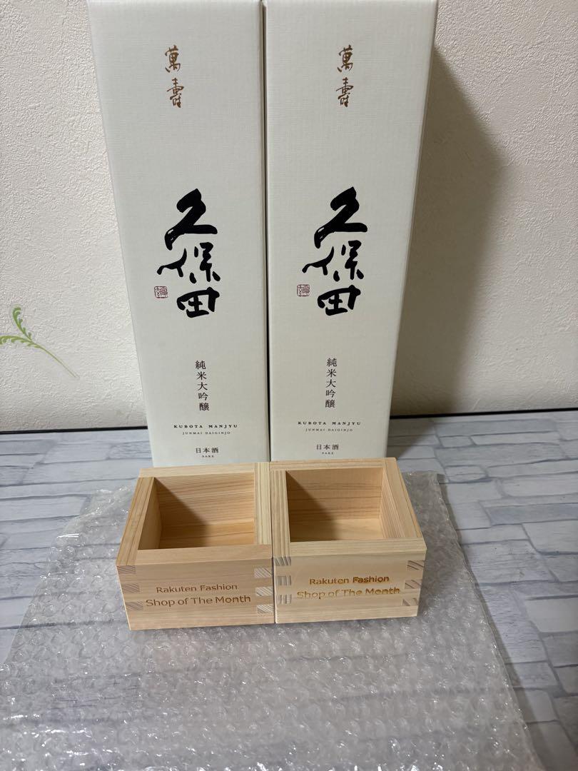 日本酒 久保田 萬寿 純米大吟醸 720ml 2本セット