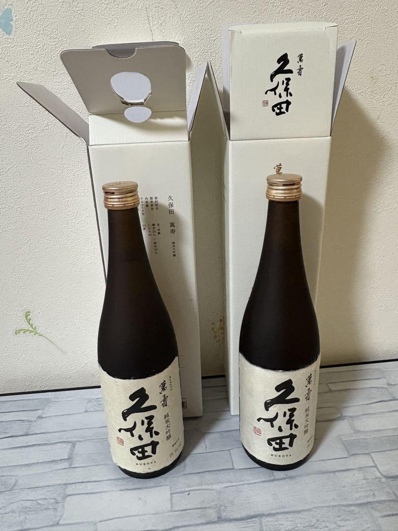 日本酒 久保田 萬寿 純米大吟醸 720ml 2本セット
