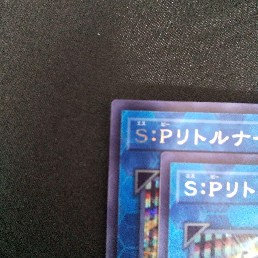 S:P リトルナイト　シークレット　２枚