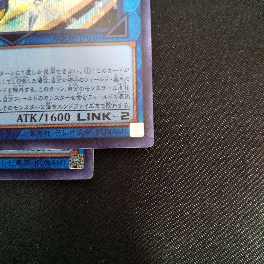 S:P リトルナイト　シークレット　２枚