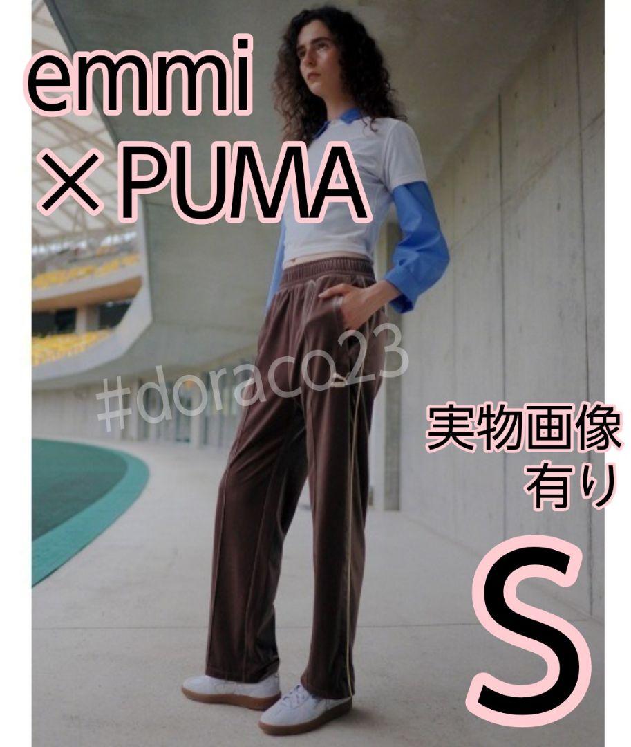 人気‼️puma emmi ベロアトラックパンツ　プーマ×エミ　コラボ　S
