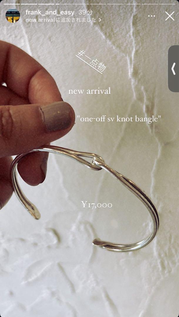 一点物 フランクアンドイージー one-off sv knot bangle