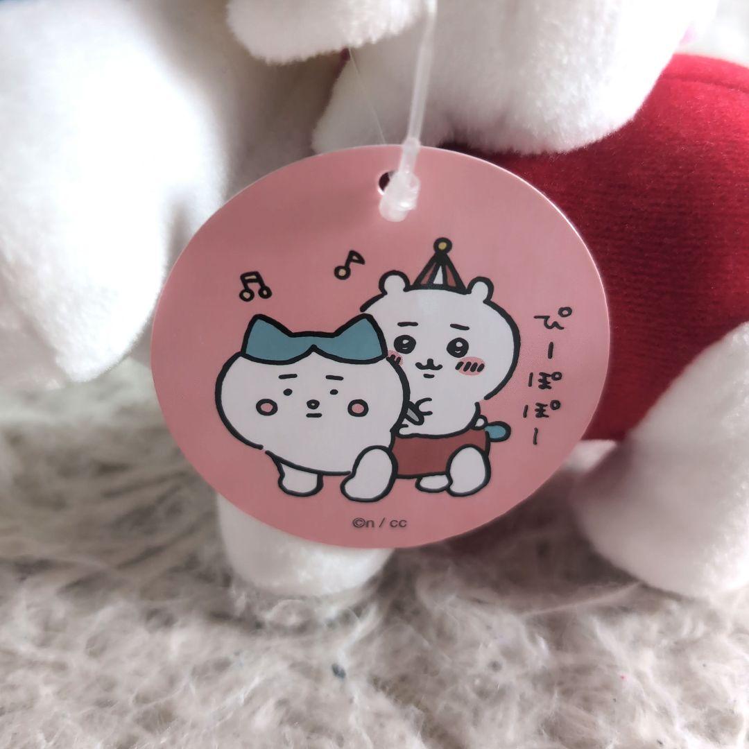 ちいかわらんど ぴーぽぽぬいぐるみ（ちいかわ） | ちいかわ