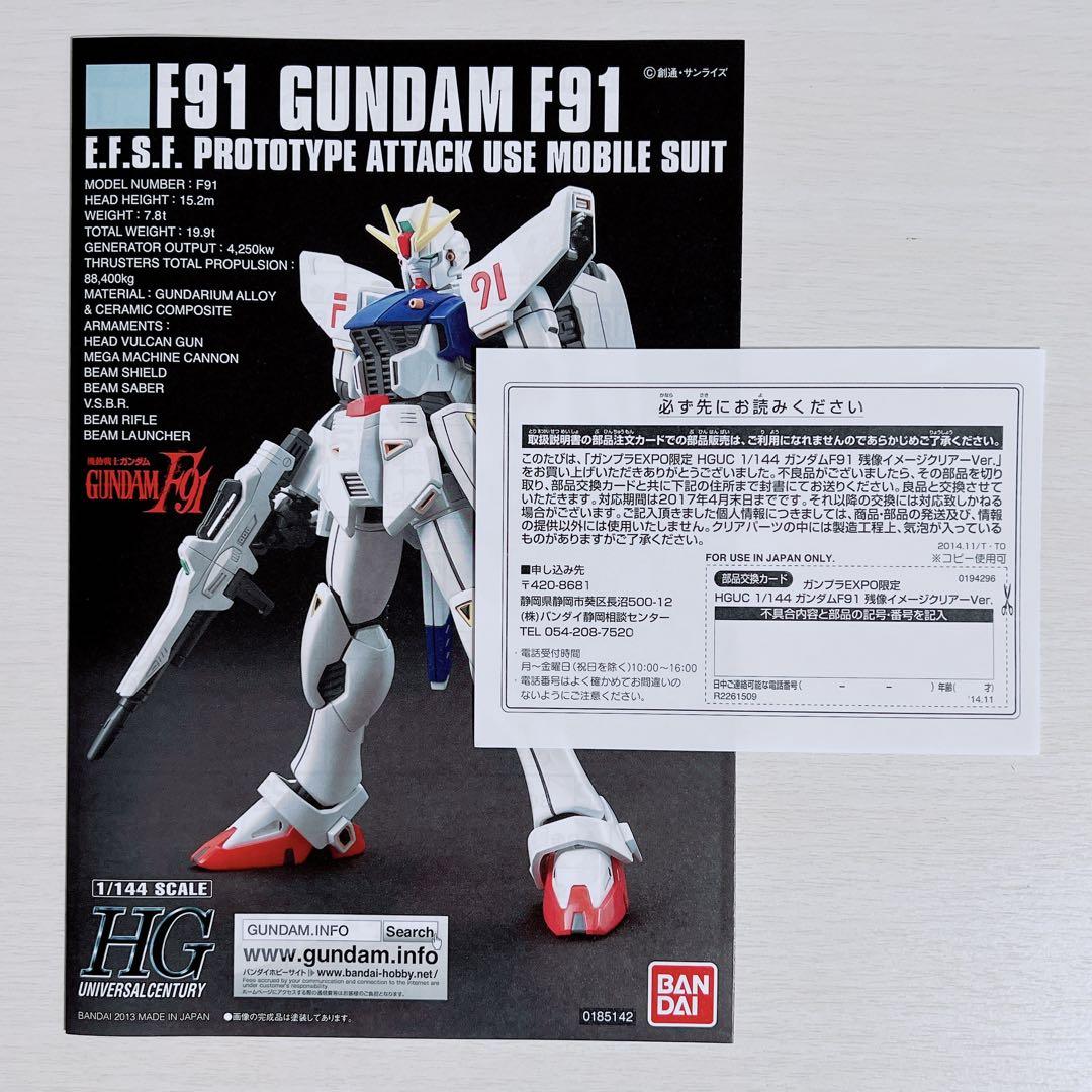 Amazon.com: HGUC 1/144 Gundam F91 (afterimage Image Clear