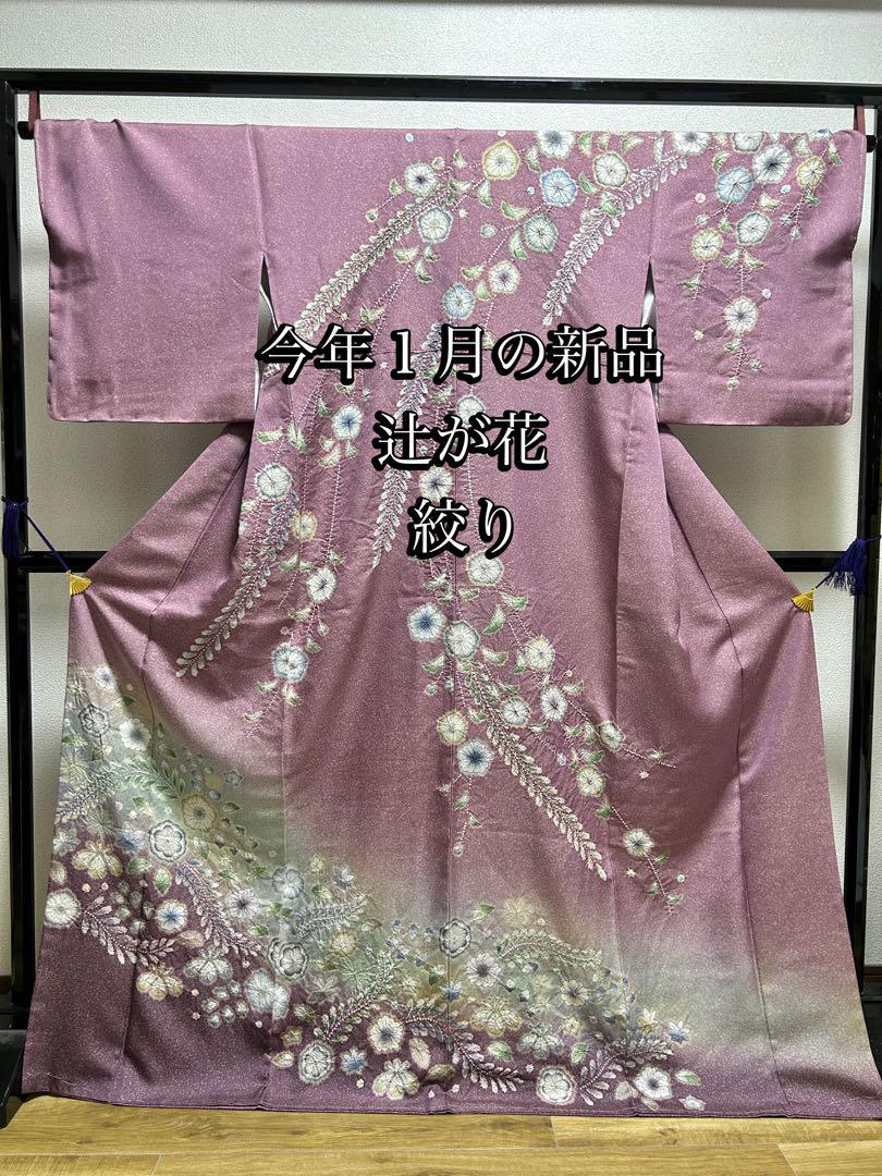 逸品！ 仕立てたばかりの新品【辻が花 絞り 金通し トールサイズ】 訪問着-