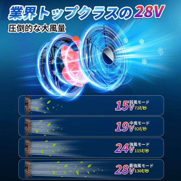 ファン付きベスト 28V超高出力 30000mAhバッテリー付属 ファン2個