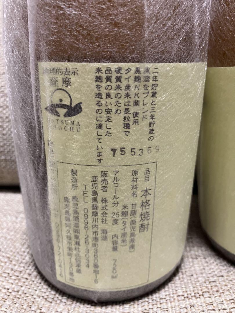 伊七郎 720ml 2本 いひちろう（箱無し）⑥