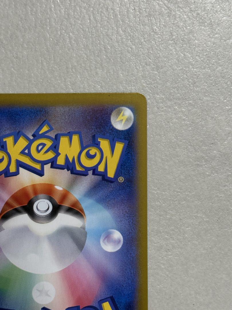 ヒビキの冒険 SAR ポケモンカード