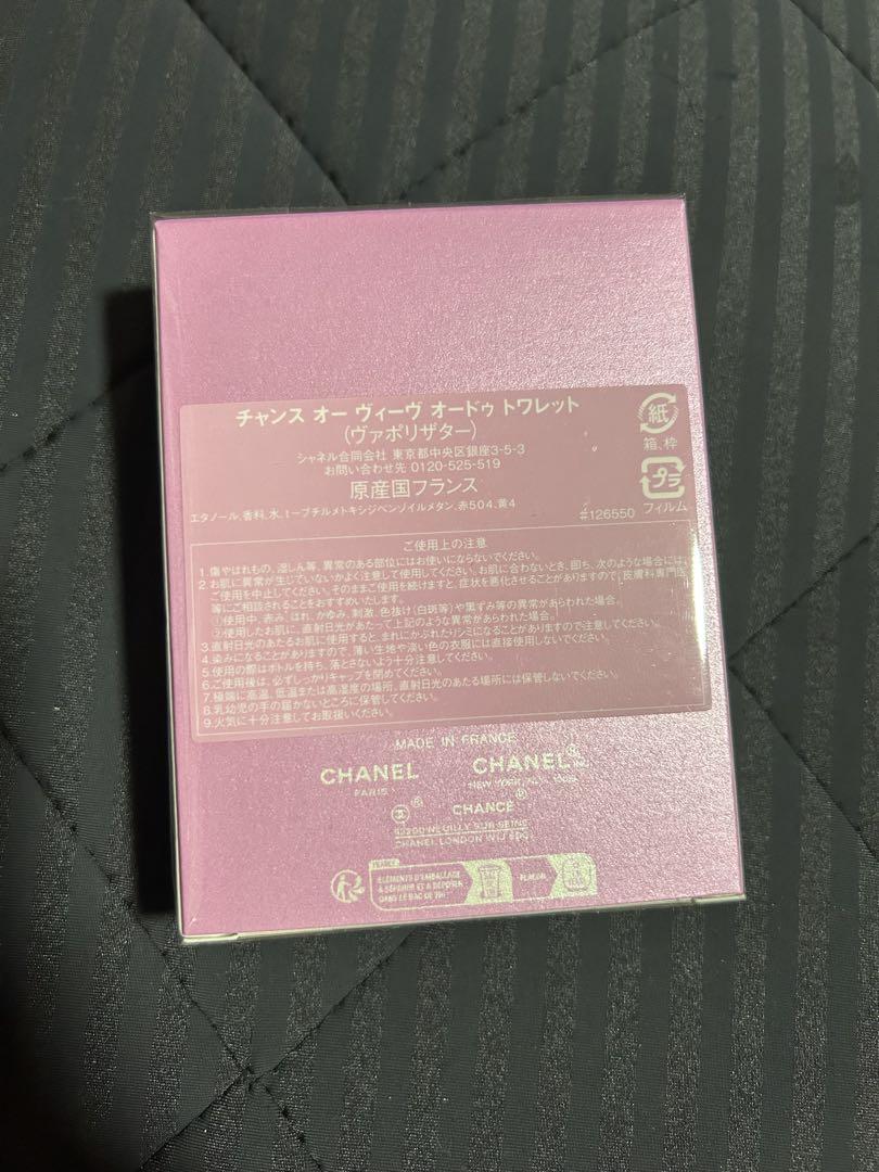 香水(女性用) CHANEL CHANCE EAU VIVE 50ml