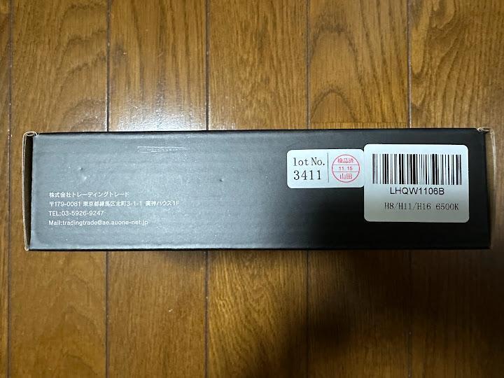 【新品未使用】HID屋 Qシリーズ H8/H11/H16