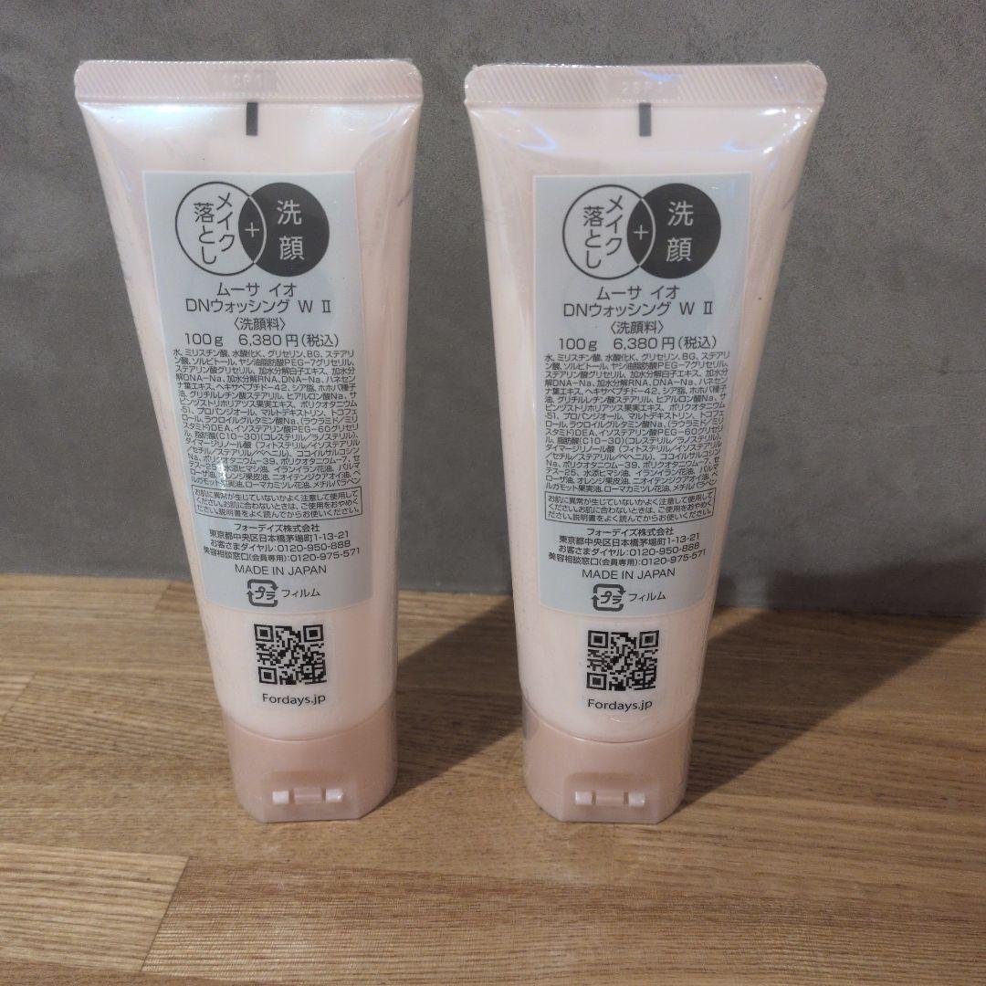 Mousa EO DN WASHING W 100g 2本セット