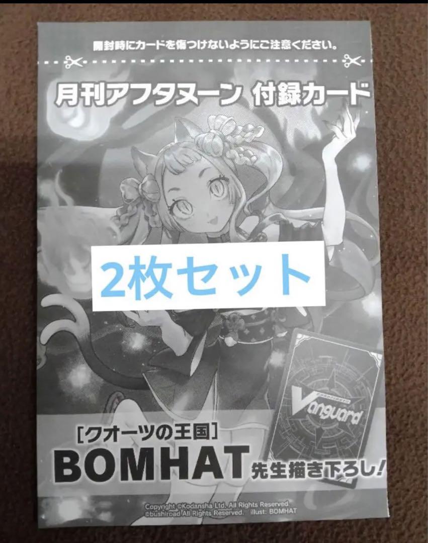 ヴァンガード　忍妖シェンリィ　2枚セット