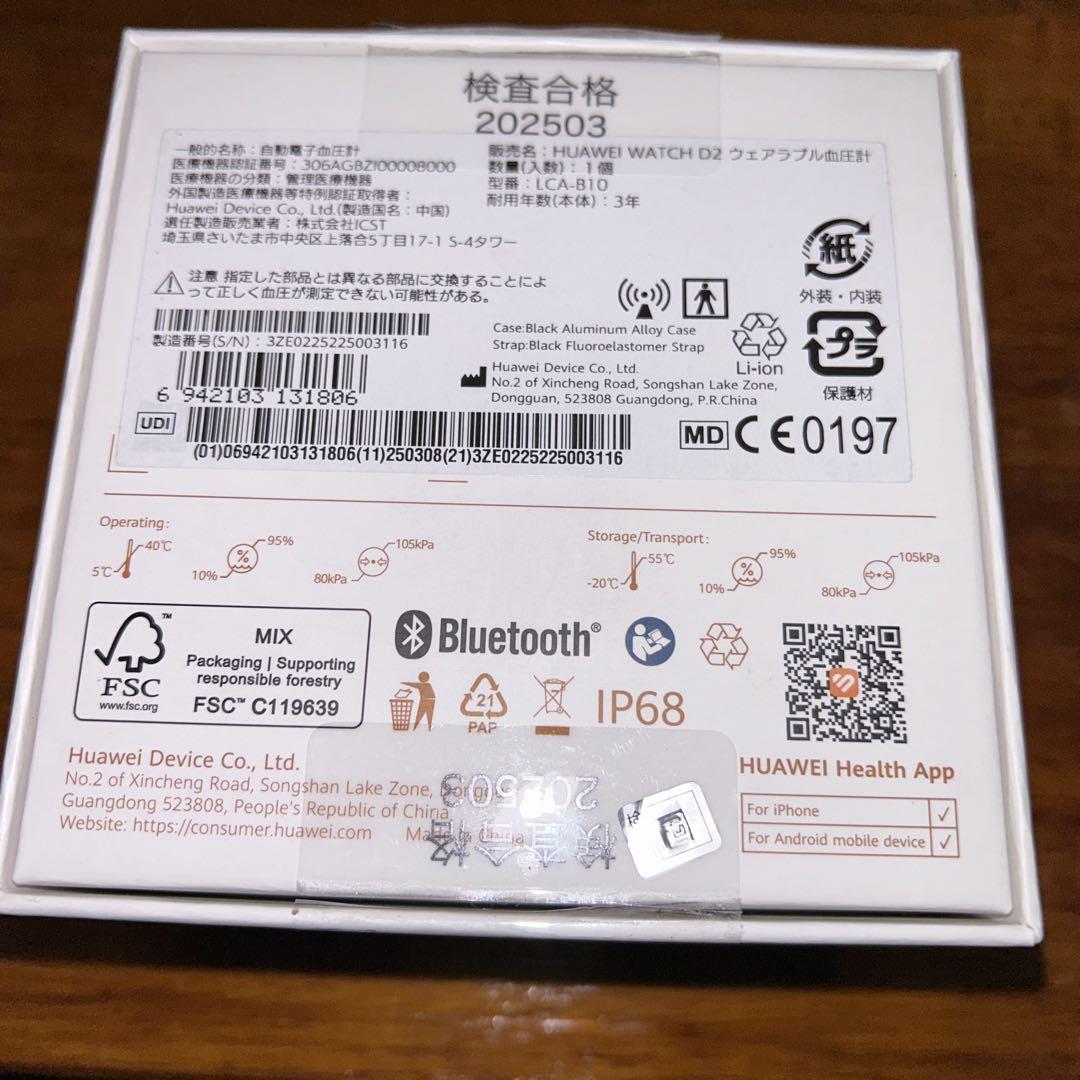 360 Smart Watch D2 ブラック 本体