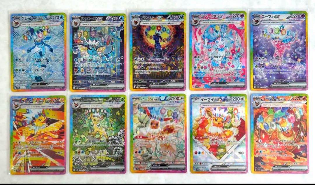 テラスタルフェス ブイズ SAR 10枚 フルコンプ ゴッドパック コンプリート ブイズ ゴッドパック SAR 10枚 フルコンプリート - メルカリ