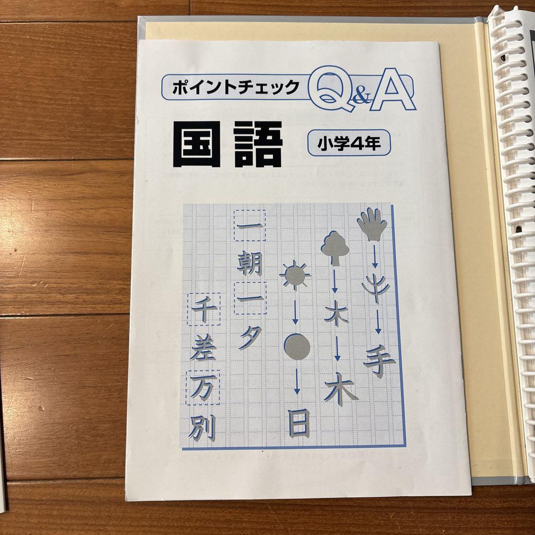 誠実 九州家庭教師協会 国語 4年 パスロード 趣味・スポーツ・実用
