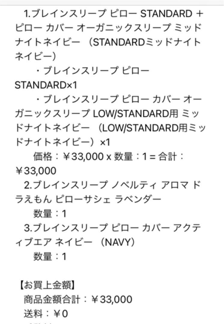 どちらでも ブレインスリープピロー 保証書付き 62GPr-m97075627123 まい・