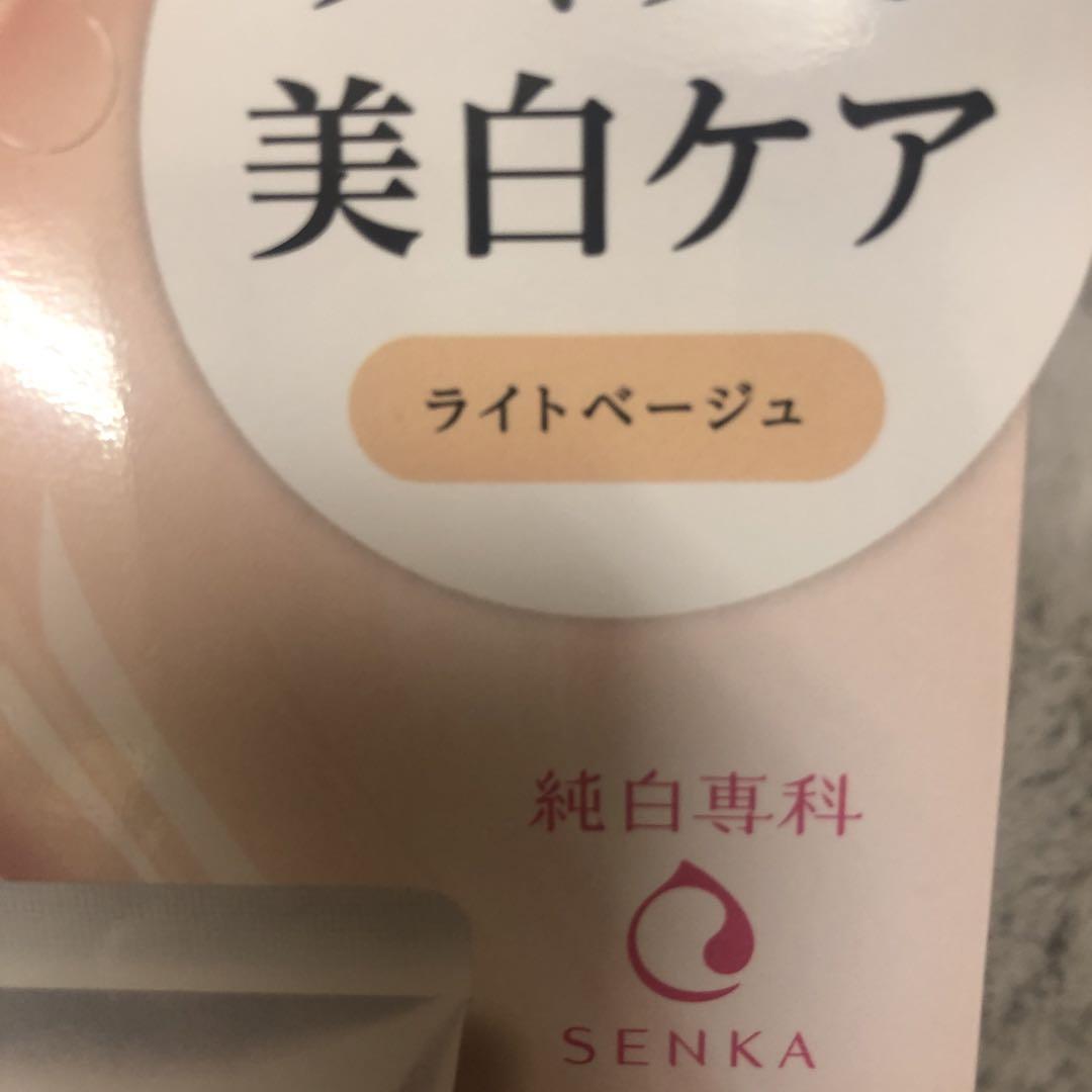SENKA 純白専科 すっぴん色づく美容液セラムイン