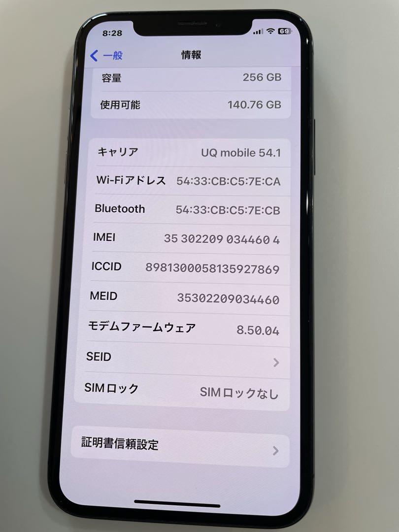iPhoneX 256G SIMフリー　スペースグレー