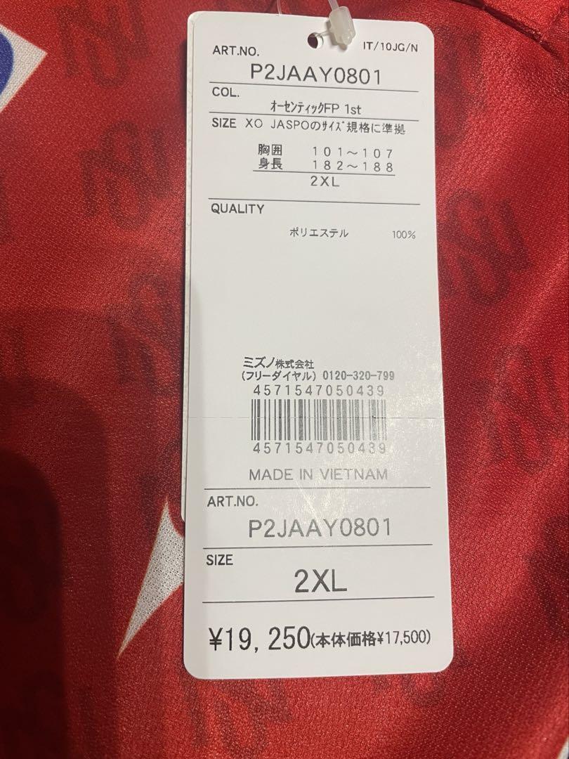 名古屋グランパス甲田ユニフォム2023 オーセンティック