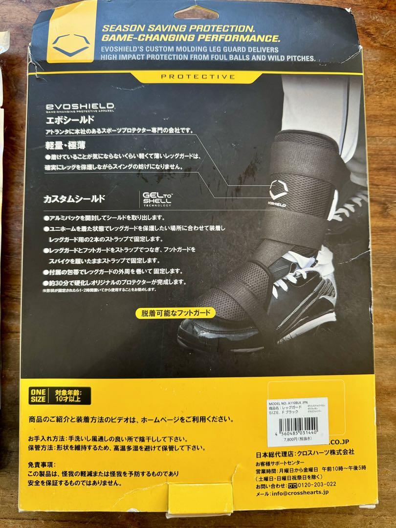 ラスト1個 新品 エボシールドEVOSHIELD レッグガード ブラック 高校可