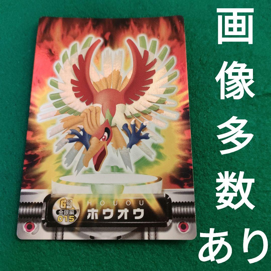 金銀編015 ホウオウ】ポケモンずかんカード - メルカリ 金銀編015 ホウオウ】ポケモンずかんカード - メルカリ