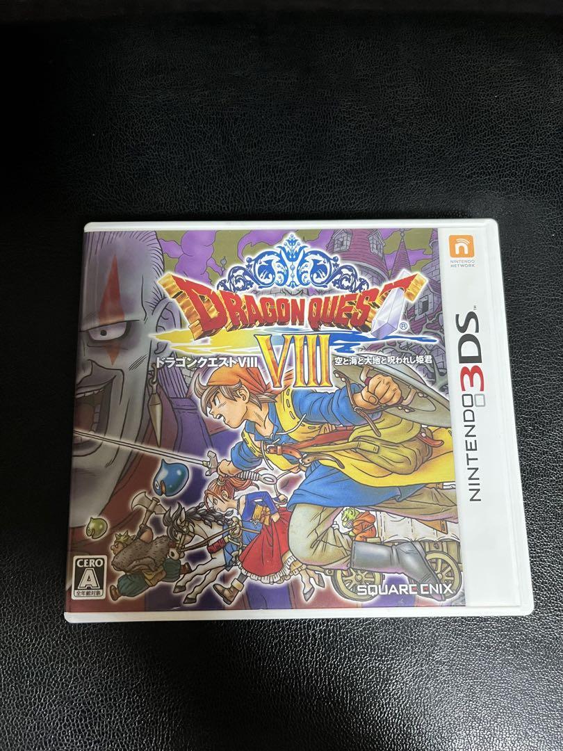 ドラゴンクエストVIII Nintendo 3DS