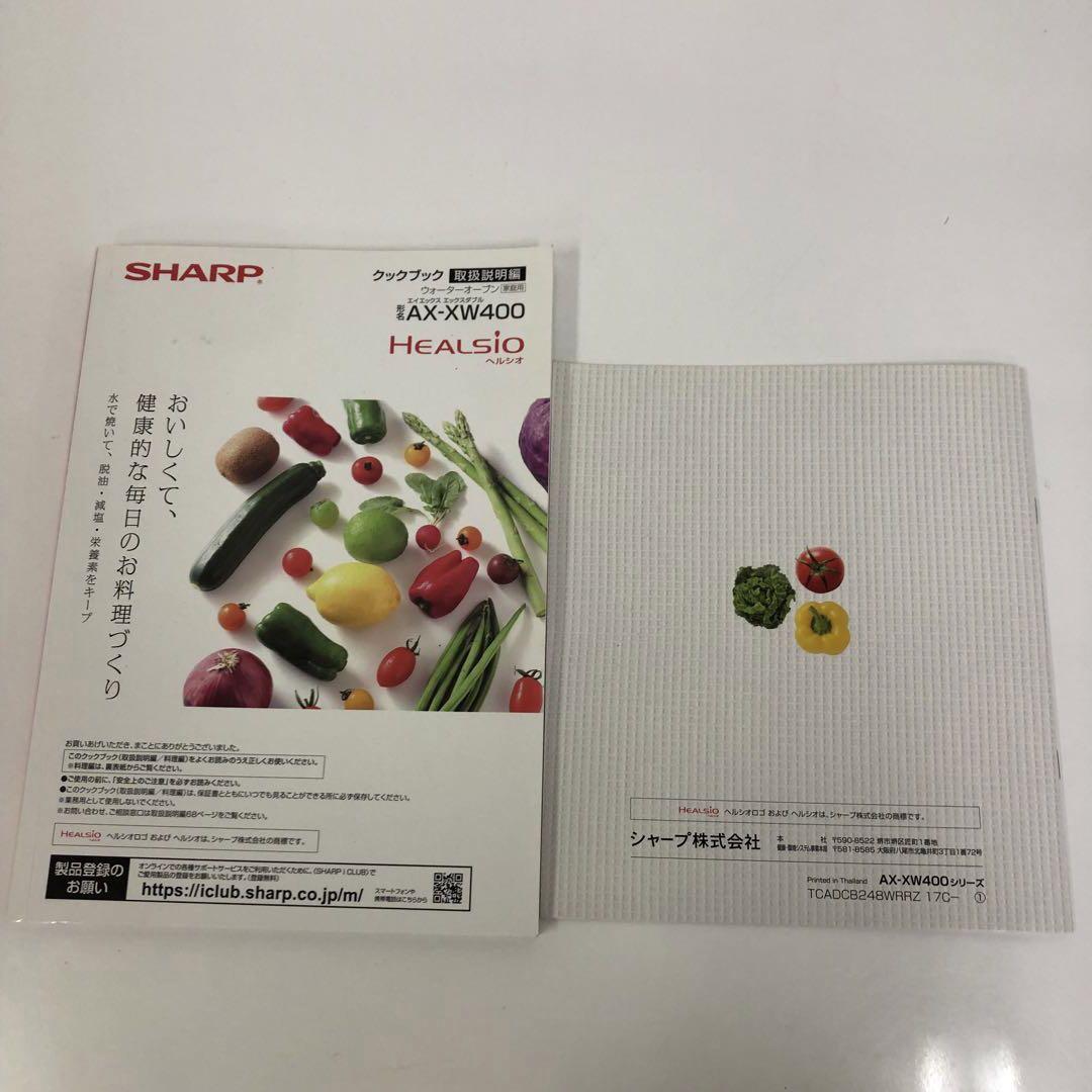 Y302-4 AX-XW500-R SHARP ウォーターオーブン
