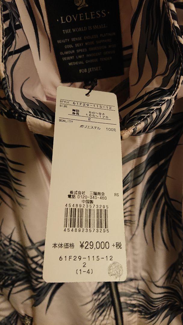 もしていま┳ 新品 LOVELESS ナイロンパーカー RCmnW-m97077356170 未使用 ラブレス ーヤリラフ