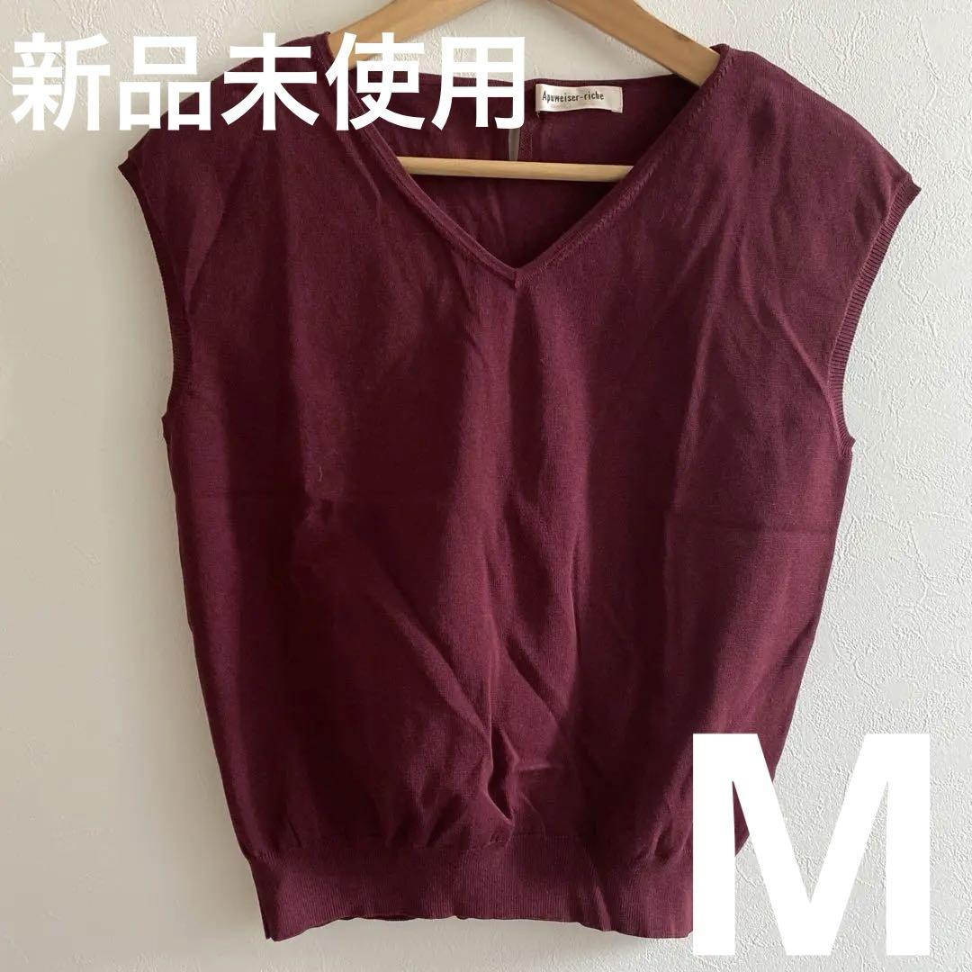 【新品未使用】Apuweiser-riche ノースリーブニット