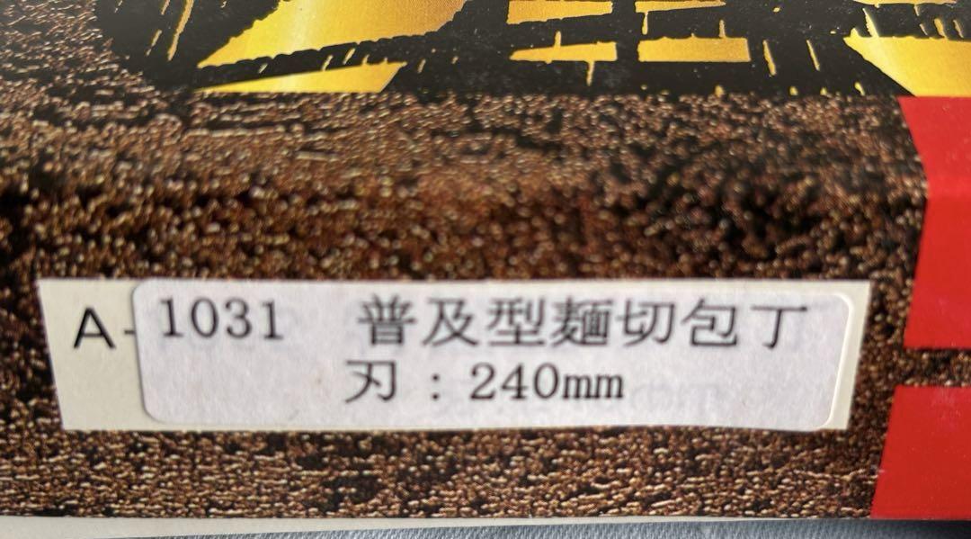 麺打セット 味づくり 自分流 こね鉢 12寸 そば打ち うどん打ち 蕎麦打ち