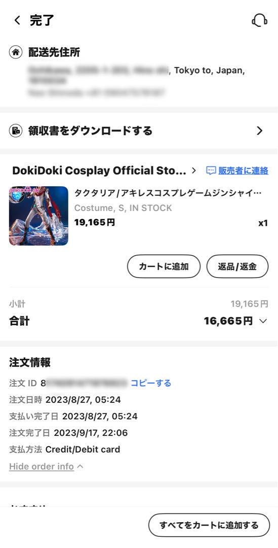 原神 / タルタリヤ コスプレ 衣装