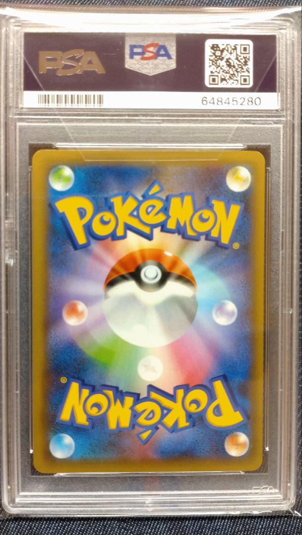 PSA 10　おたんじょうびピカチュウ