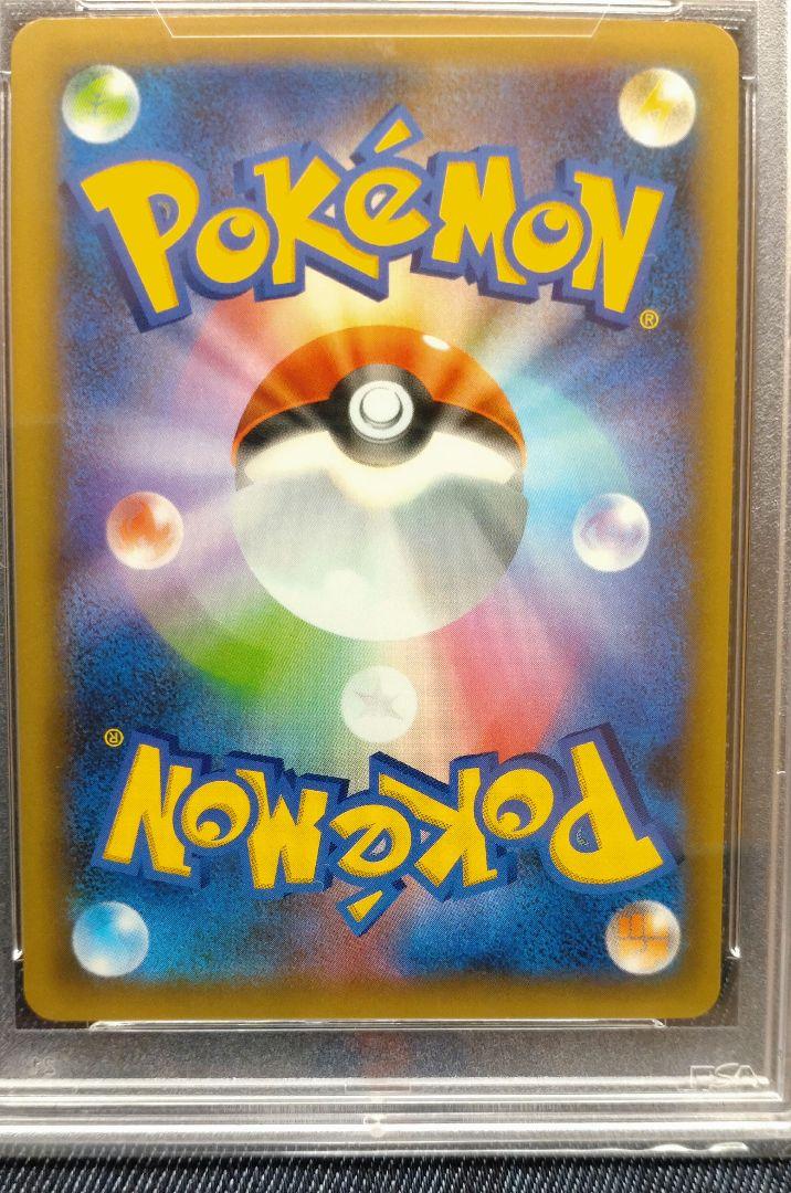 PSA 10　おたんじょうびピカチュウ